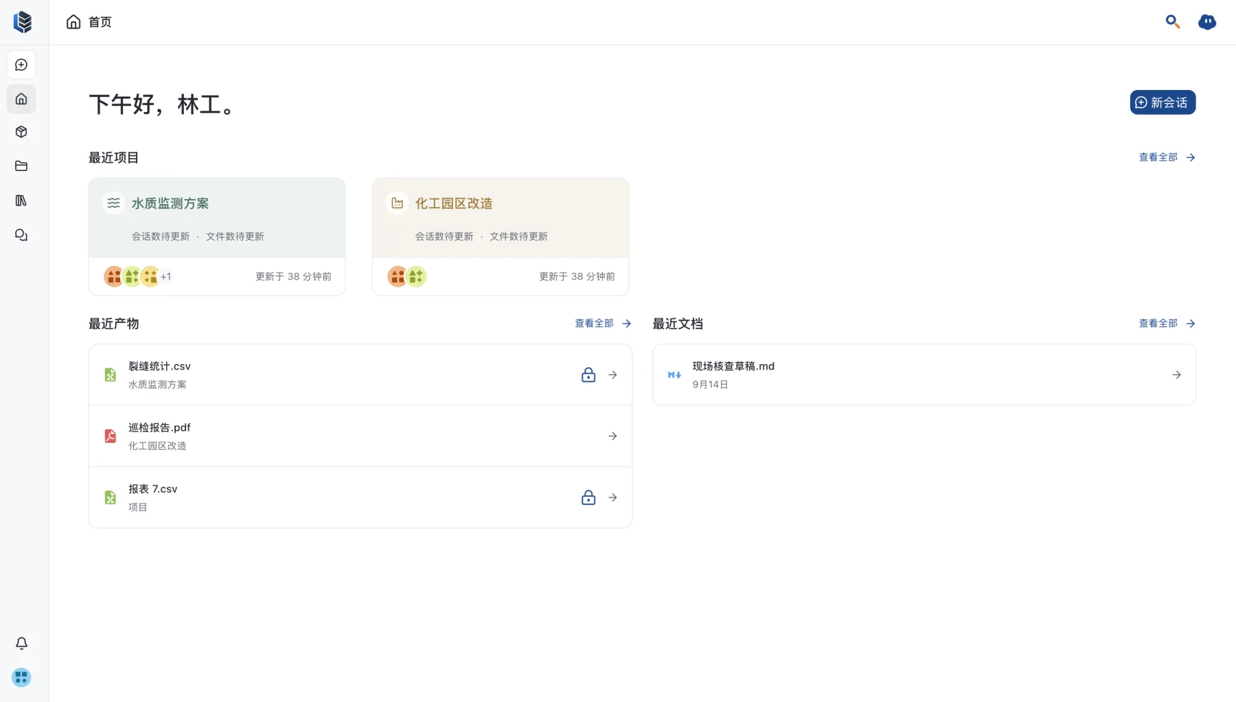 德融宝工作台界面:项目、产物与文档,以及新会话入口,点击进入工作台